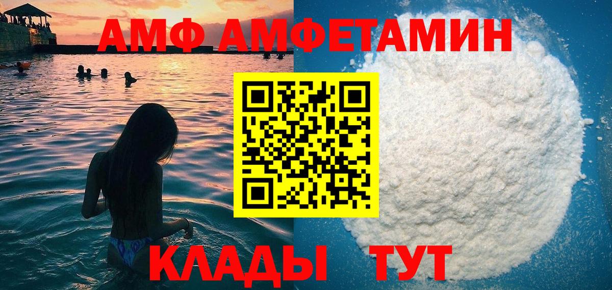 Amphetamine 97% Тверь