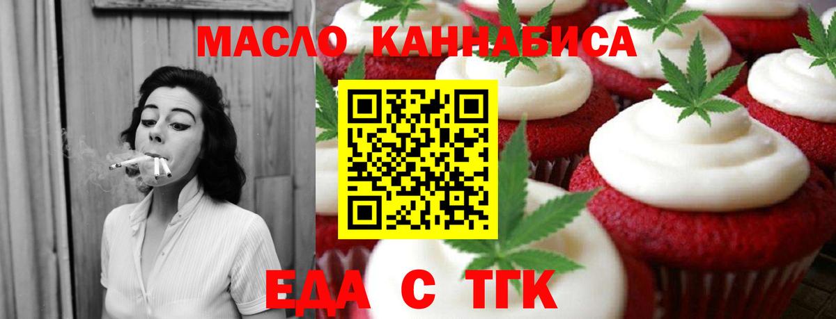 Cannafood конопля  Вход с VPN  Тверь 