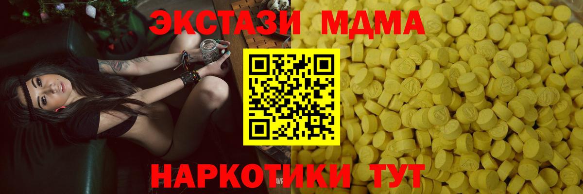 Ecstasy 280 MDMA  Экстази Дубай  Вход с VPN  Тверь 