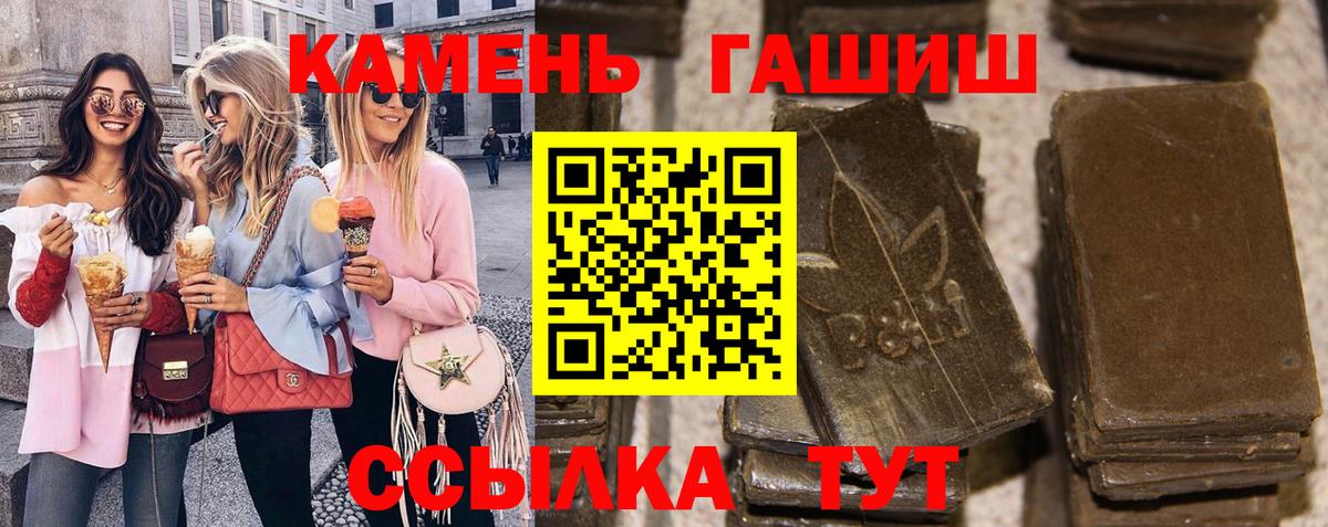 Гашиш Cannabis  Вход с VPN  ГАШИШ хэш  Тверь 