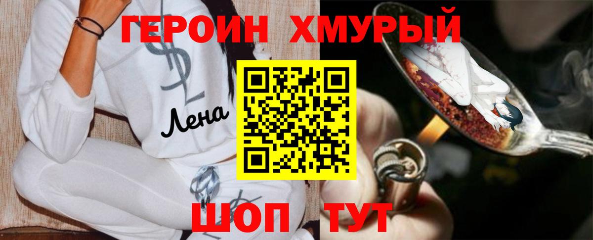 Тверь  Героин  Вход с VPN  Героин афганец 