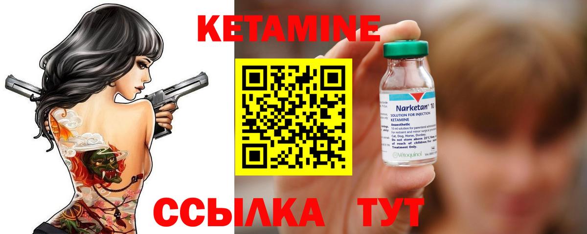 КЕТАМИН ketamine Тверь