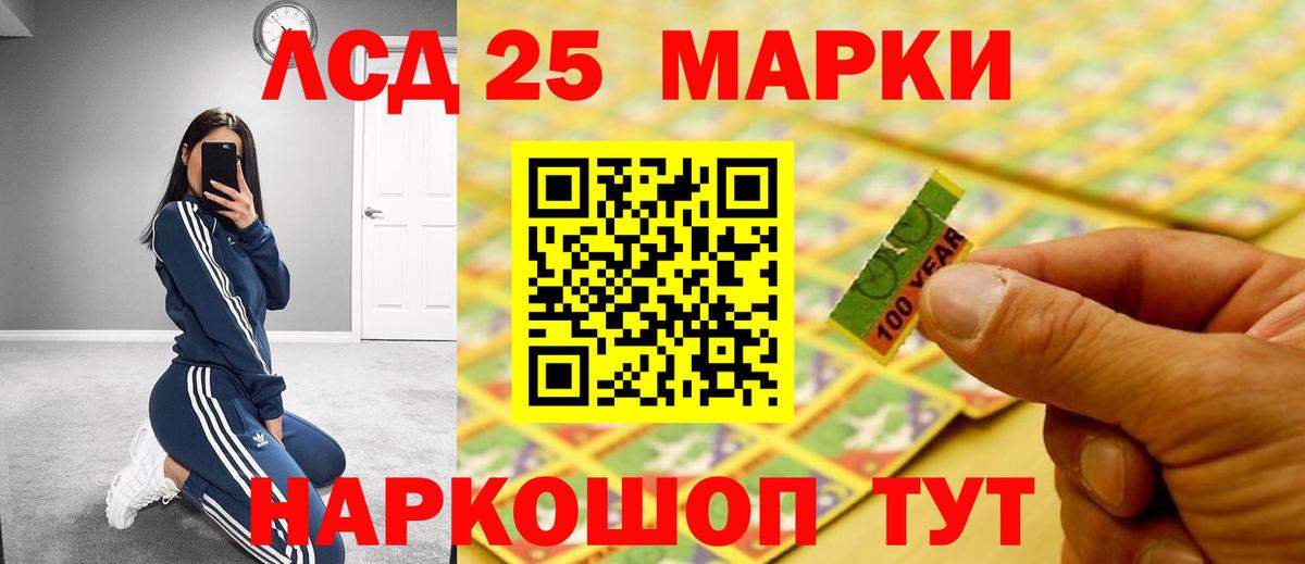 LSD-25 экстази ecstasy Тверь
