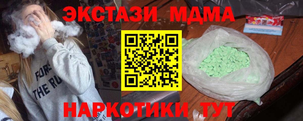 Тверь  МДМА Molly  Вход с VPN  MDMA кристаллы 
