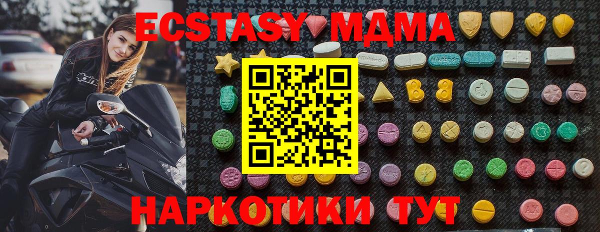 MDMA кристаллы Тверь