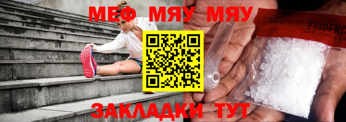 МЕФ мяу мяу  Вход с VPN  Тверь  Мефедрон  Меф мяу мяу 