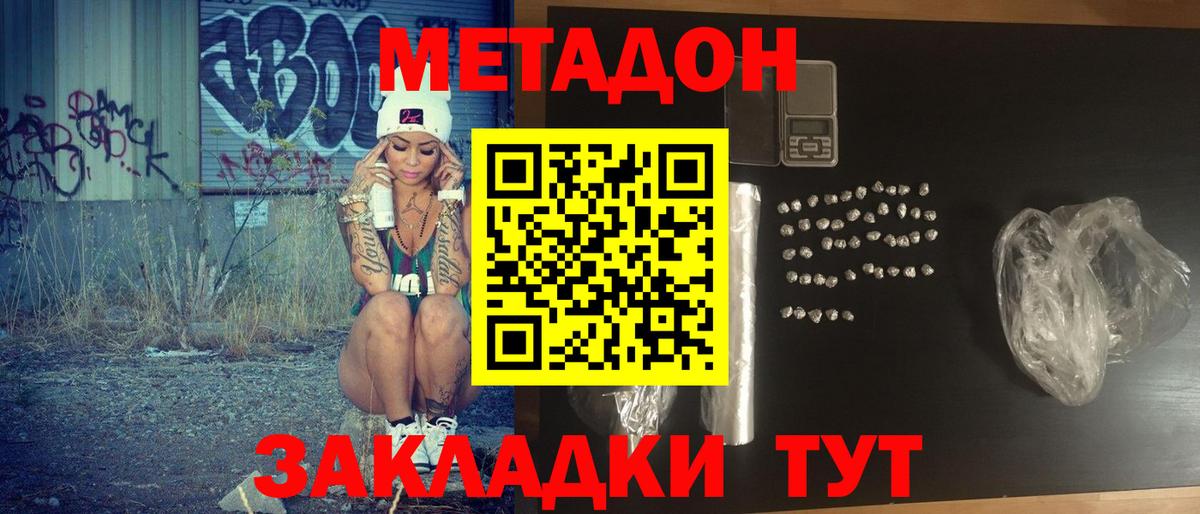 МЕТАДОН VHQ  Вход с VPN  Тверь 