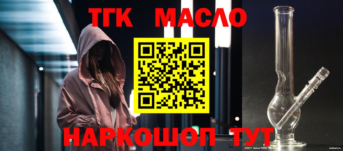 ТГК концентрат Тверь